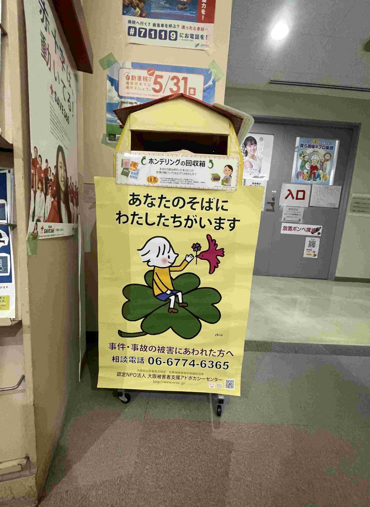 新別館北館回収ボックス