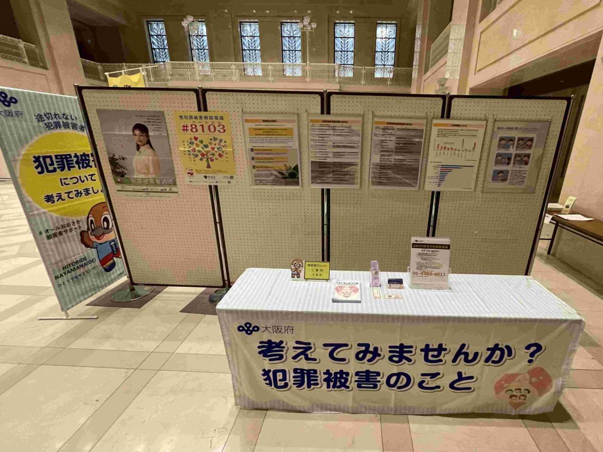 大阪市役所での府の展示パネルの写真