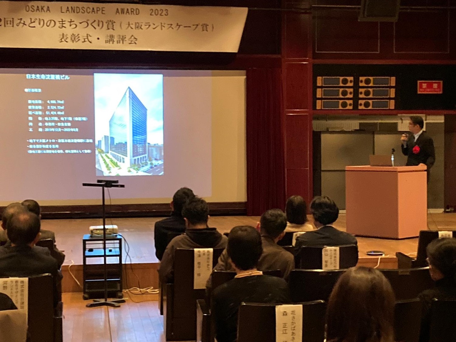 日本生命淀屋橋ビル1