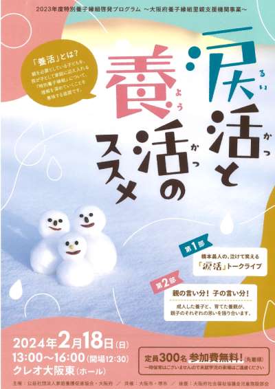 チラシ表