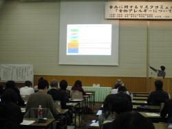 基調講演の画像