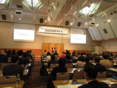 基調講演及び情報提供