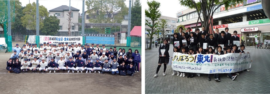 野球の親善試合の集合写真、駅前での募金活動の写真