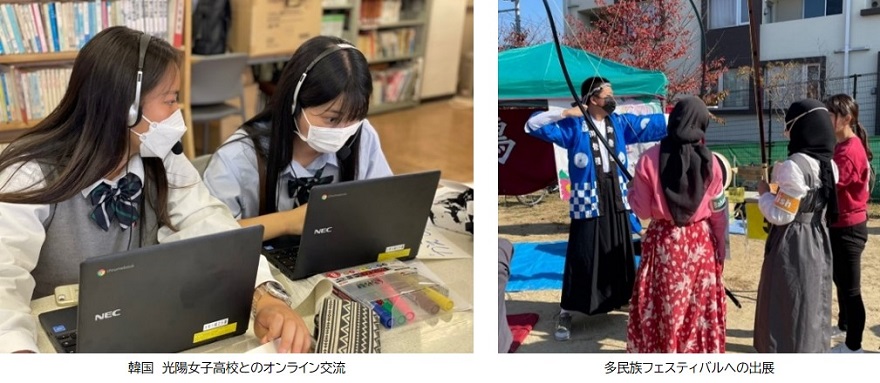 オンライン交流会、多民族フェスティバルの写真