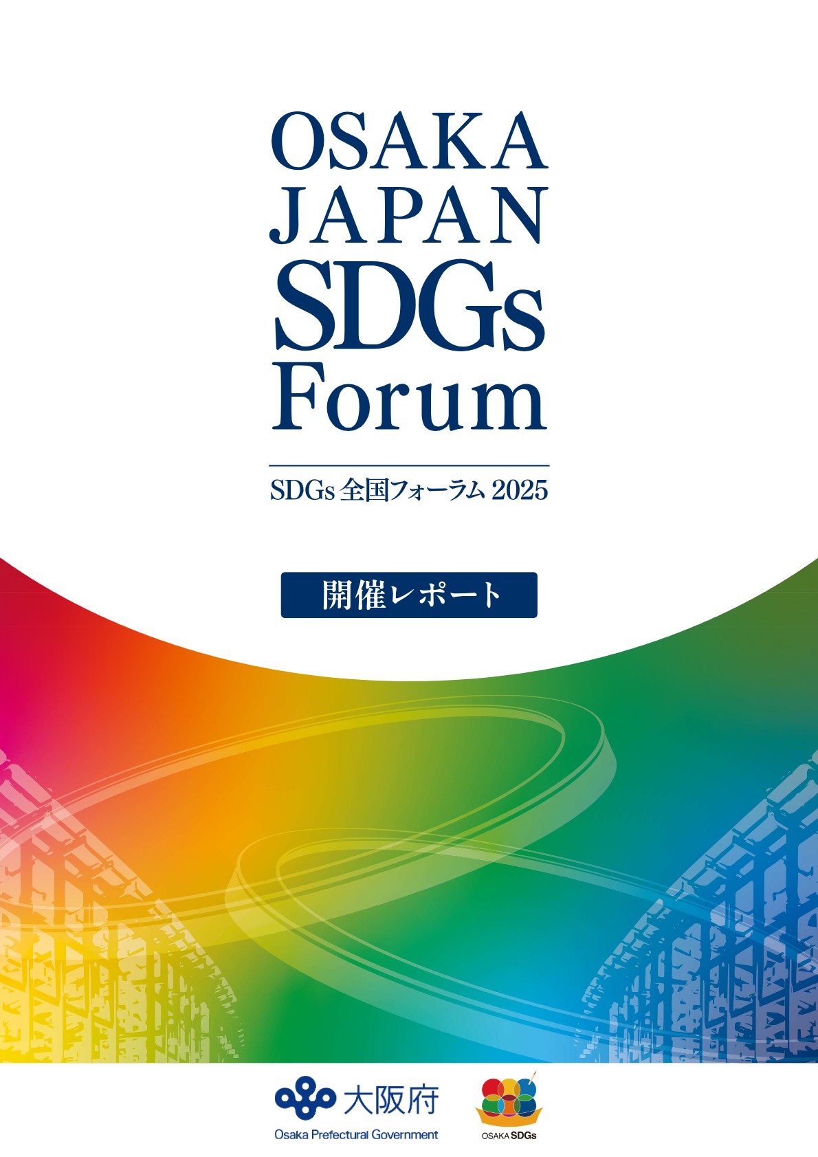 日本語レポート表紙