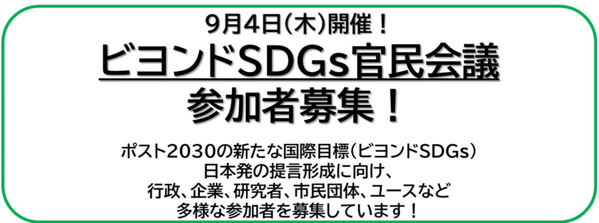 官民会議