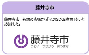 藤井寺市