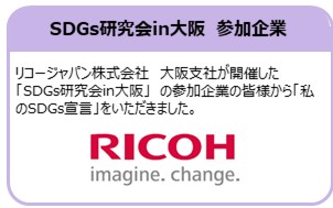 リコージャパン株式会社