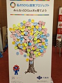 いばらき×立命館DAY当日の様子2