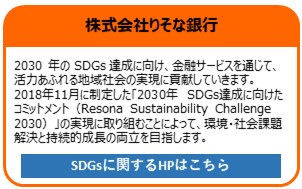 株式会社りそな銀行