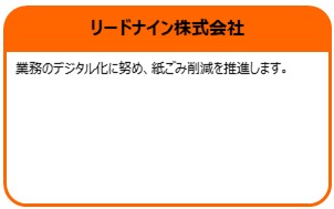 リードナイン株式会社