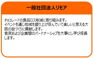 一般社団法人リモア