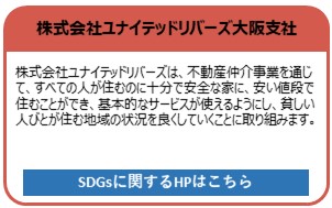 株式会社ユナイテッドリバーズ大阪支社