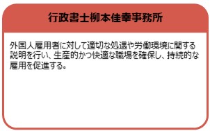 行政書士柳本佳幸事務所