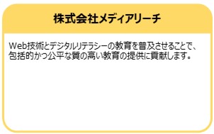 株式会社メディアリーチ