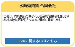 水商売賃貸 合同会社