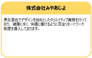 株式会社みやあじよ