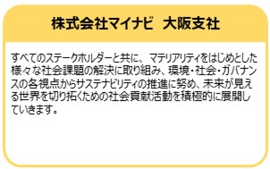 株式会社マイナビ　大阪支社