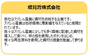 増見哲株式会社