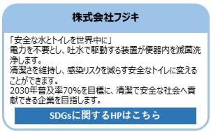 株式会社フジキ