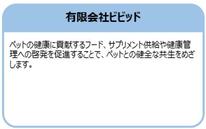 有限会社ビビッド
