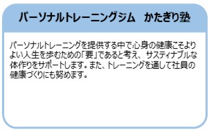 かたぎり