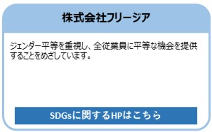 フリージア