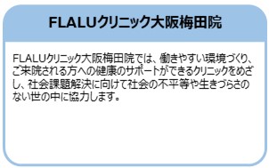flalu