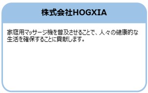 HOGXIA