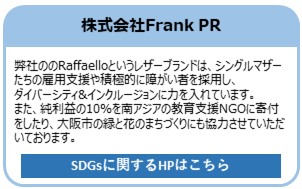 株式会社Frank PR