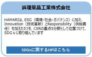 浜理薬品工業株式会社