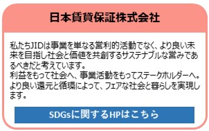 日本賃貸保証株式会社