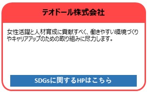 テオドール株式会社