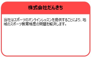株式会社だんきち