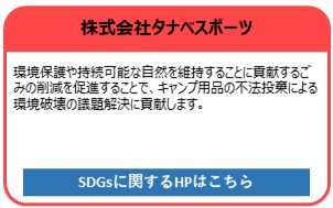 株式会社タナベスポーツ