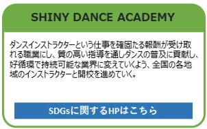 SHINY DANCE ACADEMY