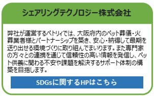 シェアリングテクノロジー株式会社