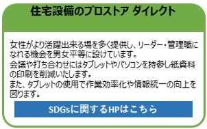 住宅設備のプロストア ダイレクト