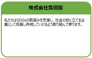 株式会社食道園