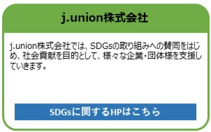 j.union株式会社