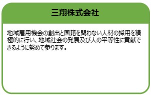 三翔