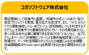 コガソフトウェア株式会社