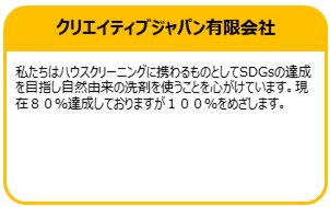 クリエイティブジャパン有限会社