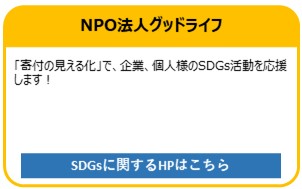 グッドジャパン