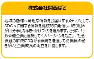 株式会社関西ぱど
