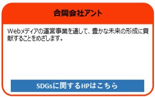 株式会社アント