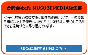 合同会社efu MUSUBI MEDIA編集部
