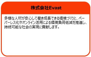 株式会社Evast