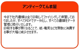 アンティークてんま屋