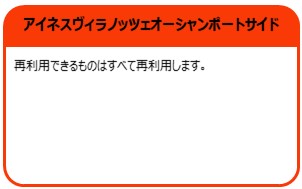 アイネスヴィラノッツェオーシャンポートサイド